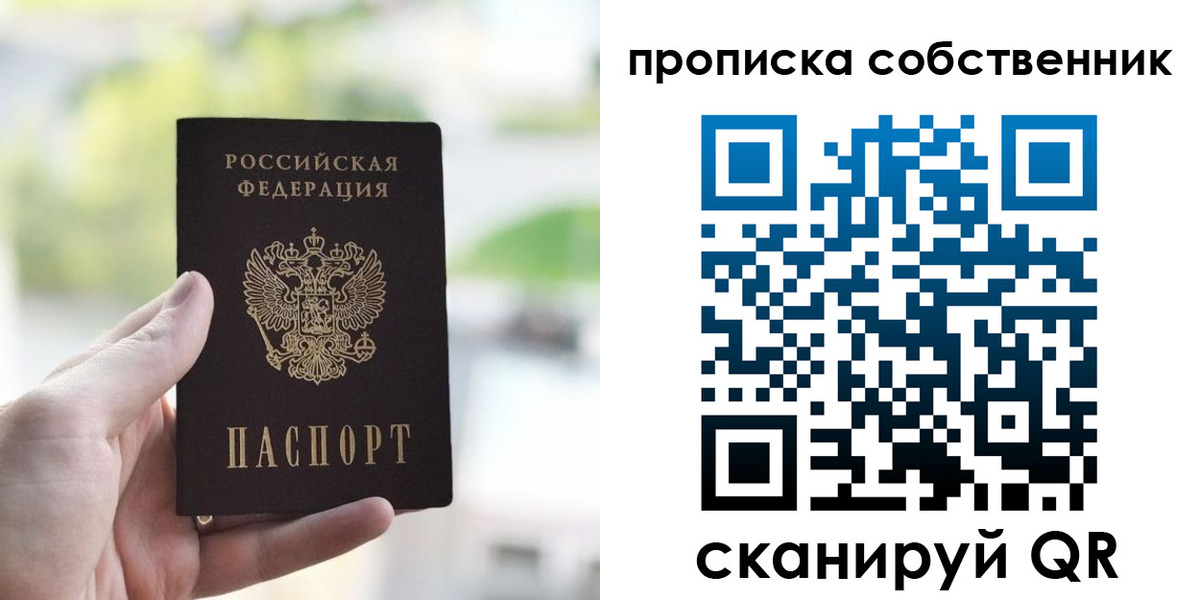 временная регистрация гарантия в Зее